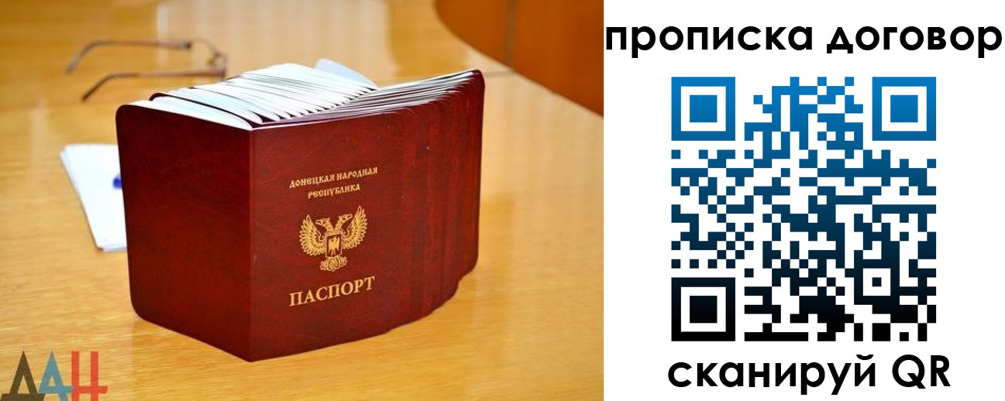 прописка ребенка в Марксе