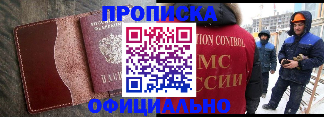 временная регистрация адрес в Марксе