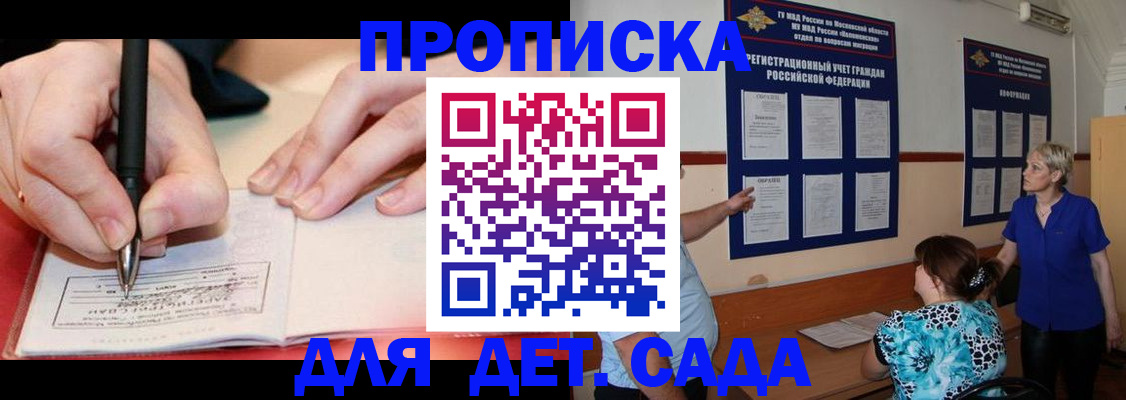 временная прописка в Марксе