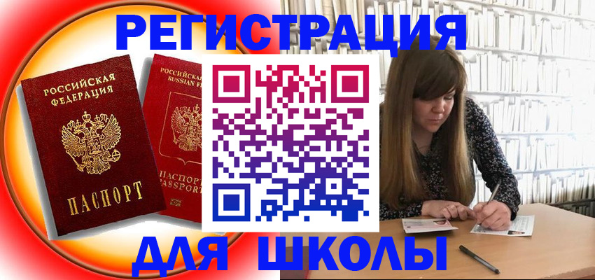 прописка штамп в Марксе