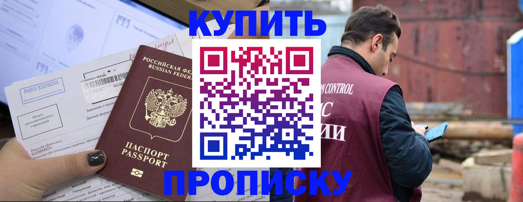 прописка паспорт в Марксе