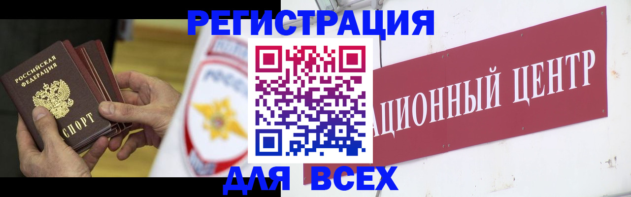 прописка паспорт в Марксе