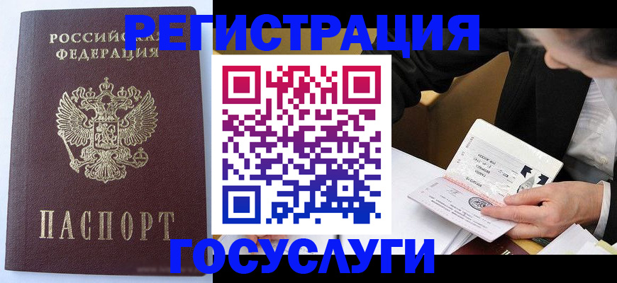 временная регистрация поиск в Марксе
