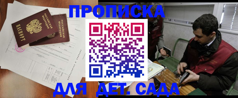 прописка регистрация в Марксе