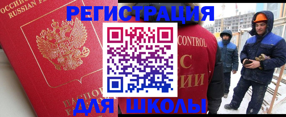 прописка от собственника в Марксе