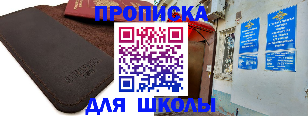 временная регистрация в Марксе
